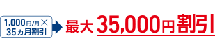 光ネット新規加入者月額割引